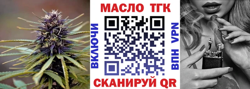ТГК THC oil  Снежногорск 